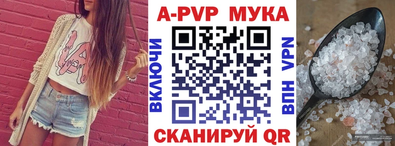 Alpha-PVP мука  сайты даркнета формула  Бодайбо  МЕГА как войти 