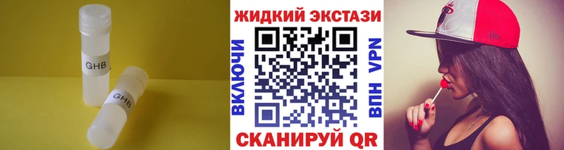 Бутират жидкий экстази Бодайбо