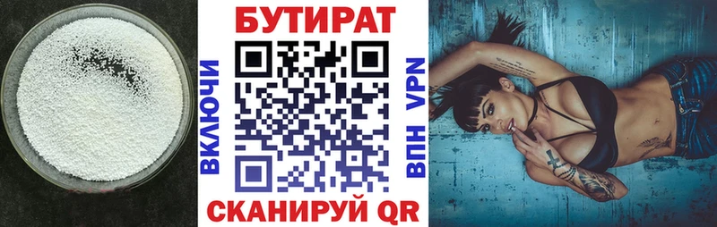 БУТИРАТ BDO 33%  Бодайбо 