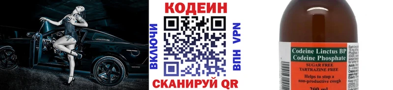 Кодеин напиток Lean (лин)  Бодайбо 