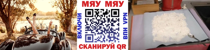 магазин  наркотиков  Бодайбо  мега ONION  Мефедрон мяу мяу 