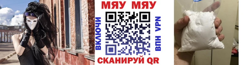 МЕФ мука Бодайбо