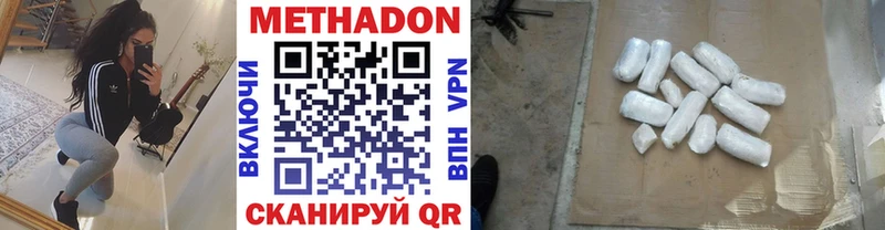 МЕТАДОН белоснежный  Бодайбо 